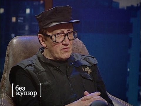 Видео: "Без купюр": Михаил Шемякин