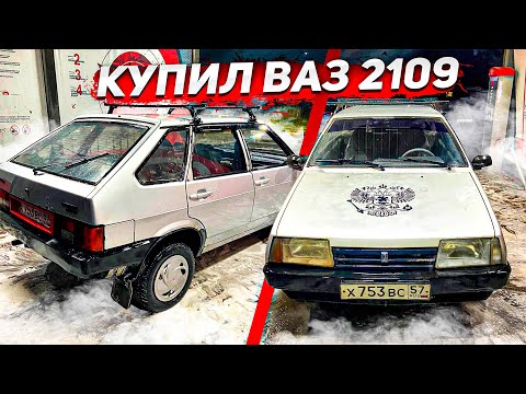 Видео: НОВЫЙ ПРОЕКТ! КУПИЛ ДЕДОВСКУЮ ДЕВЯТКУ В 2025 ГОДУ!