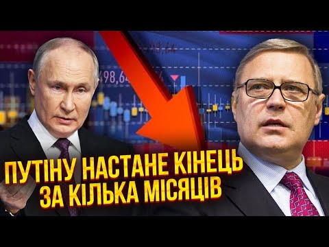 Видео: КАСЬЯНОВ: США АТАКУЮТ НЕФТЕКОМПАНИИ РФ! Цены рухнут до 45$, это крах экономики. Лаврова вызвали в ЕС