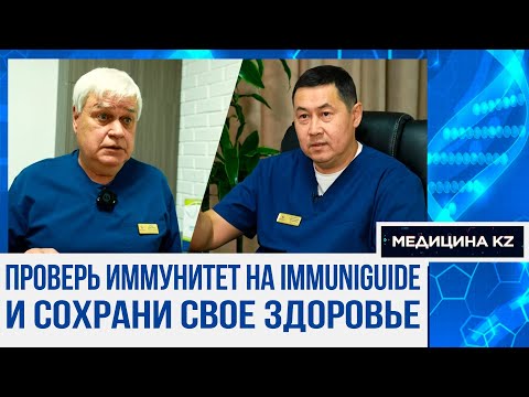 Видео: Казахстанские врачи создали ИИ-технологию, которая может спрогнозировать рак и его предотвратить