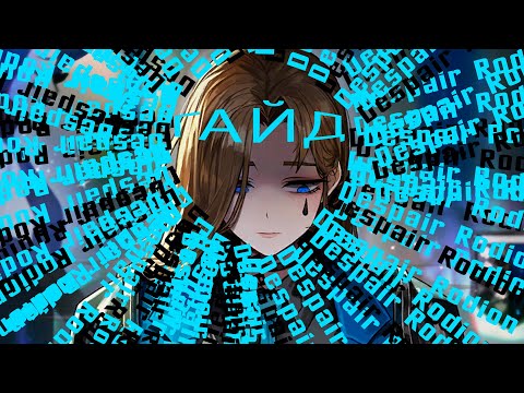 Видео: 2."Гайд на" [Lobotomy E.G.O:: The Sword Sharpened with Tears] Rodion