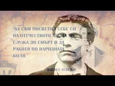 Видео: Песен за Апостола - ДВГ "Смехоранчета"