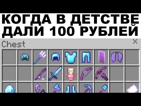 Видео: Мемы | Майнкрафт мемы 16