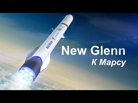 Видео: New Glenn запускает EscaPADE к Марсу