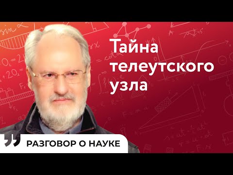 Видео: «Живая этнология» - как понять мир других народов | Дмитрий Функ | Разговор о науке
