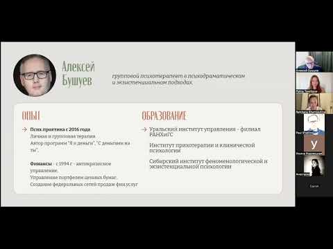 Видео: Отношения с Деньгами -- Встреча в Деревне