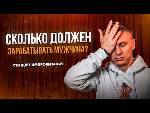 Видео: Купил квартиру, а ЕЙ МАЛО!!! | Стендап Импровизация | Александр Копченов | Стендап 2025