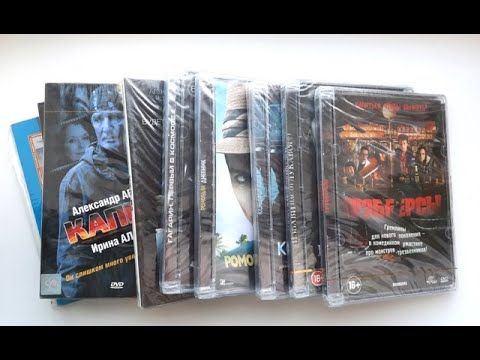 Видео: Распаковка DVD дисков - 7