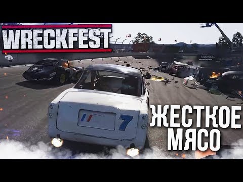 Видео: WRECKFEST - СТАРЫЙ ДОБРЫЙ FLATOUT, НО ЕЩЕ ЛУЧШЕ!