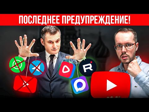 Видео: СМОТРИ, ПОТОМ НЕ ЖАЛУЙСЯ! Белые списки Интернета. Что будет и что делать?