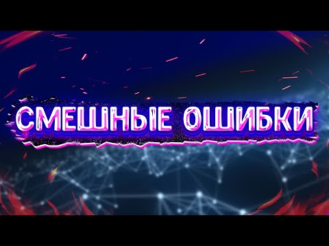 Видео: Смешные ошибки Windows с Лёхой: СПЕЦИАЛЬНЫЙ ВЫПУСК