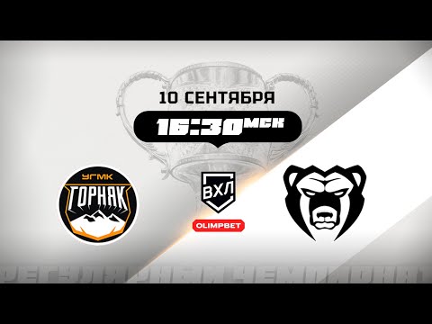 Видео: Горняк-УГМК (Верхняя Пышма) - Молот (Пермь)
