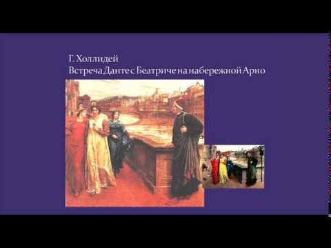 Видео: "Культура Италии сквозь века: искусство жизни" - одиннадцатая лекция