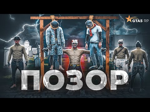 Видео: ПОЗОР СЕМЬИ ВЫСЕРОВ - КАК ИЗ-ЗА ОДНОЙ ОШИБКИ ПОТЕРЯТЬ ВСЕ В ГТА 5 РП / GTA 5 RP