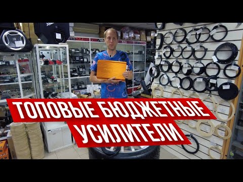 Видео: Обзор на новые усилки DL Audio Phoenix Sport 2.1800\2.1200