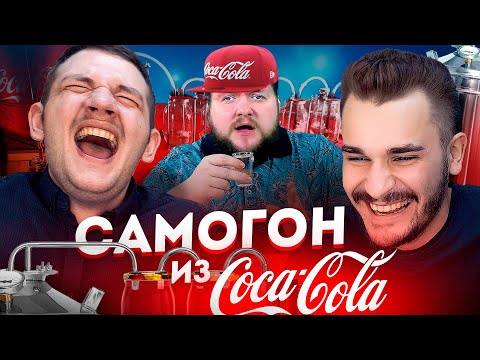 Видео: ГРАНДМАСТЕР САМОГОНА