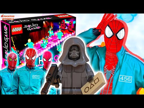 Видео: LEGO ИГРА В КАЛЬМАРА - СТЕКЛЯННЫЙ МОСТ! ЧЕЛОВЕК-ПАУК И ЛЕГО SQUID GAME - НОВАЯ ИГРА МАРВЕЛ!
