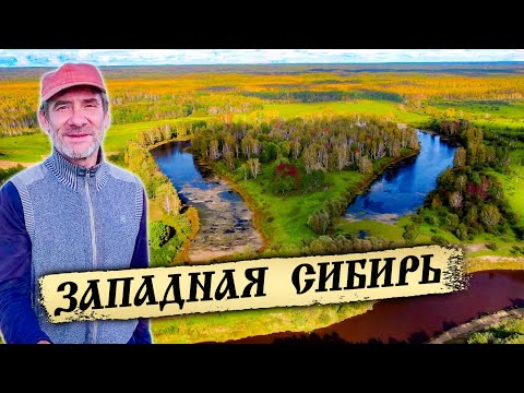 Видео: 384. Красоты Омской области! Просторы впечатляют! Однодневный поход по близлежащим озёрам. Окунево