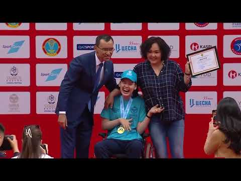 Видео: Церемония награждения Чемпионата РК по бочча