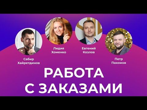 Видео: #ONLINE КРУГЛЫЙ СТОЛ UDS