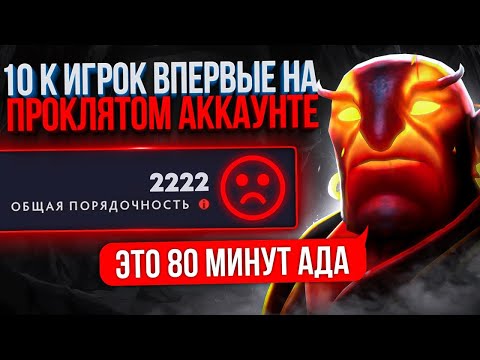 Видео: 10К ИГРОК впервые на ПРОКЛЯТОМ аккаунте (Пот на 80 минут😨)