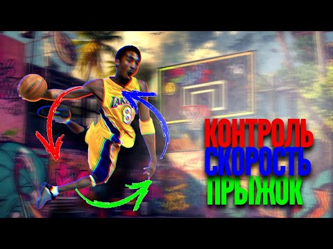 Видео: ДЕЛАЙ ЭТИ 3 УПРАЖНЕНИЯ В ДОМАШНИХ УСЛОВИЯХ, ЕСЛИ ТЫ НАЧИНАЮЩИЙ БАСКЕТБОЛИСТ