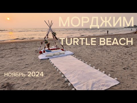 Видео: Морджим сейчас🇮🇳 есть ли русские, стоит ли ехать? #ГоаВайб 2025