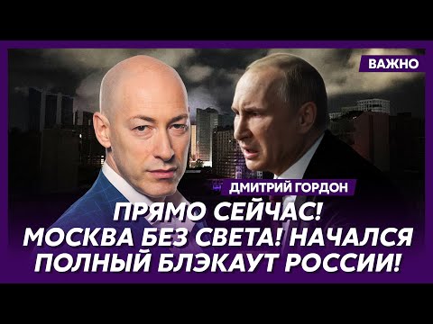 Видео: Гордон: Страшное предсказание Гиркина сбылось!