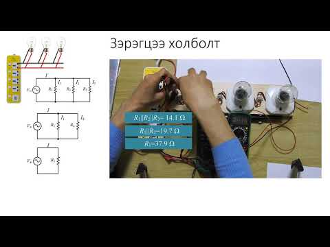 Видео: 1-11: Резистор  (Resistor)