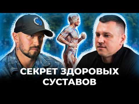 Видео: Травматолог: Как сохранить суставы как в 20 лет? Простые привычки здоровья. ТОП-5 видов спорта
