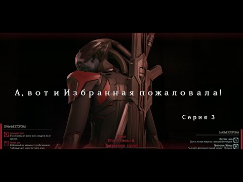 Видео: А, вот, и Избранная пожаловала!