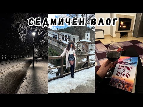 Видео: ВЛОГ | СВЕТИ ВАЛЕНТИН, ПАМПОРОВО, ИТАЛИАНСКА ХРАНА