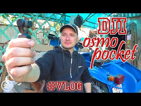 Видео: Шаг к качеству. Тест DJI Osmo Pocket.