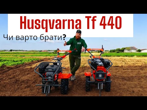 Видео: Так буває?! Мотоблок Husqvarna TF440 - широкий функціонал не за всі гроші світу