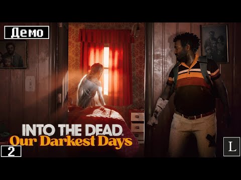 Видео: В это хочется играть прямо сейчас! Ждём релиза! Into the Dead: Our Darkest Days Demo #2