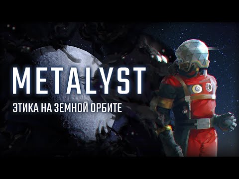 Видео: PREY (2017) | Сюжет НЕ_Вкратце