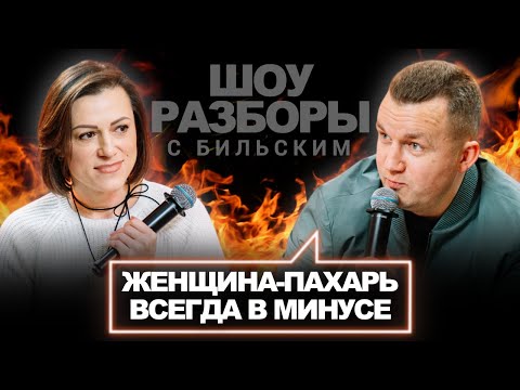 Видео: Как перестать быть МУЖИКОМ В ЮБКЕ и раскрыть ЖЕНСТВЕННОСТЬ❓ [ШРБ серия 49]