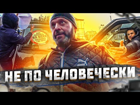 Видео: Стоп Хам - "Не по человечески!"