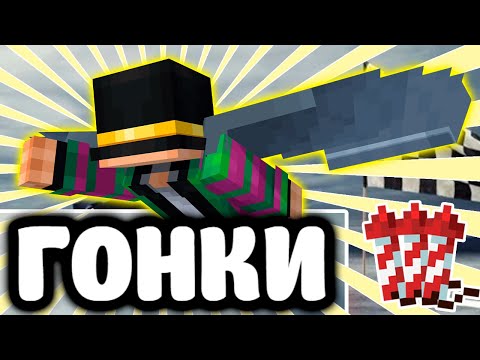 Видео: ПУГОД УЧАСТВУЕТ в ПЕРВЫХ ГОНКАХ НА ЭЛИТРАХ НА ПЕПЕЛЕНД 9!