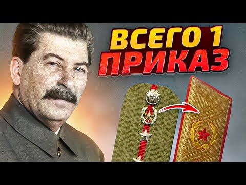 Видео: Уникальный случай в истории! За что Сталин из КАПИТАНА сделал ГЕНЕРАЛА?