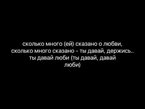 Видео: Mull3 - хотел сказать. slowed, lyrics