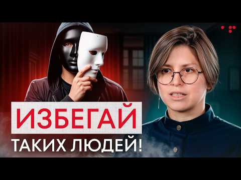 Видео: Как понять — кому доверять в жизни, а кому НЕТ?
