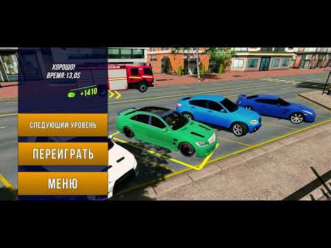 Видео: Прохождение уровней в car parking multiplayer часть 1