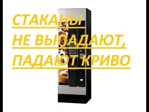 Видео: Переборка стаканного блока