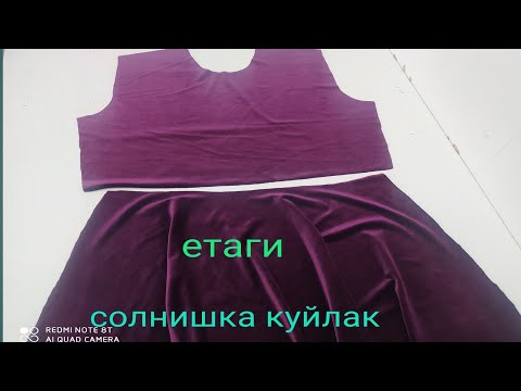 Видео: солнишка куйлак бичилиши