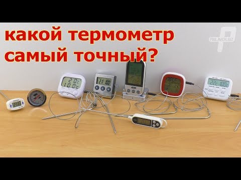 Видео: Китайские термометры тест на точность