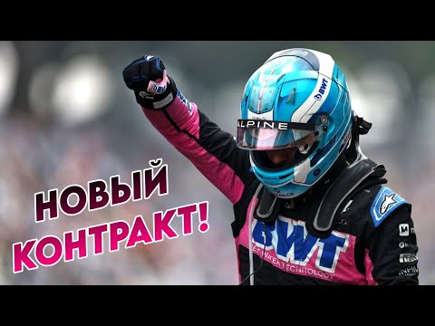 Видео: ГАСЛИ ПРОДЛЁН! Ошибка БРИАТОРЕ или лучшее решение для АЛЬПИН?
