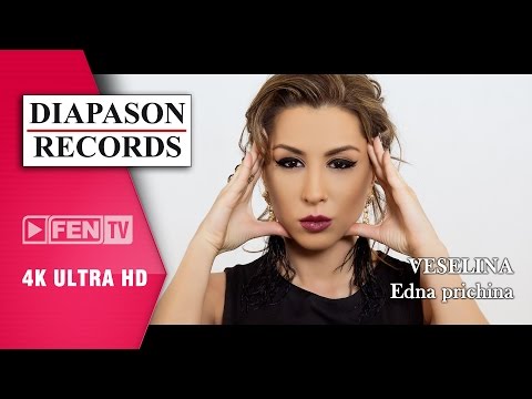 Видео: VESELINA – EDNA PRICHINA / ВЕСЕЛИНА – Една причина (Official Music Video)