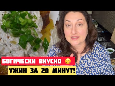 Видео: БОГИЧЕСКИЙ КАРТОФАН С СОУСОМ ну очень вкусный ужин за 20 минут! #картофель#рецепты