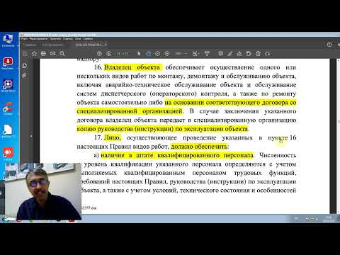 Видео: Постановление правительства 743. Часть 2